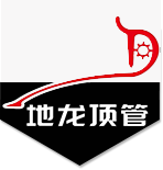 甘肃地龙施工技术公司_Logo