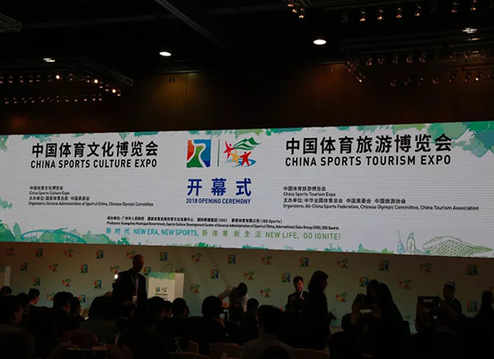水泥围栏厂家分享中国体育文化体育旅游博览会开幕