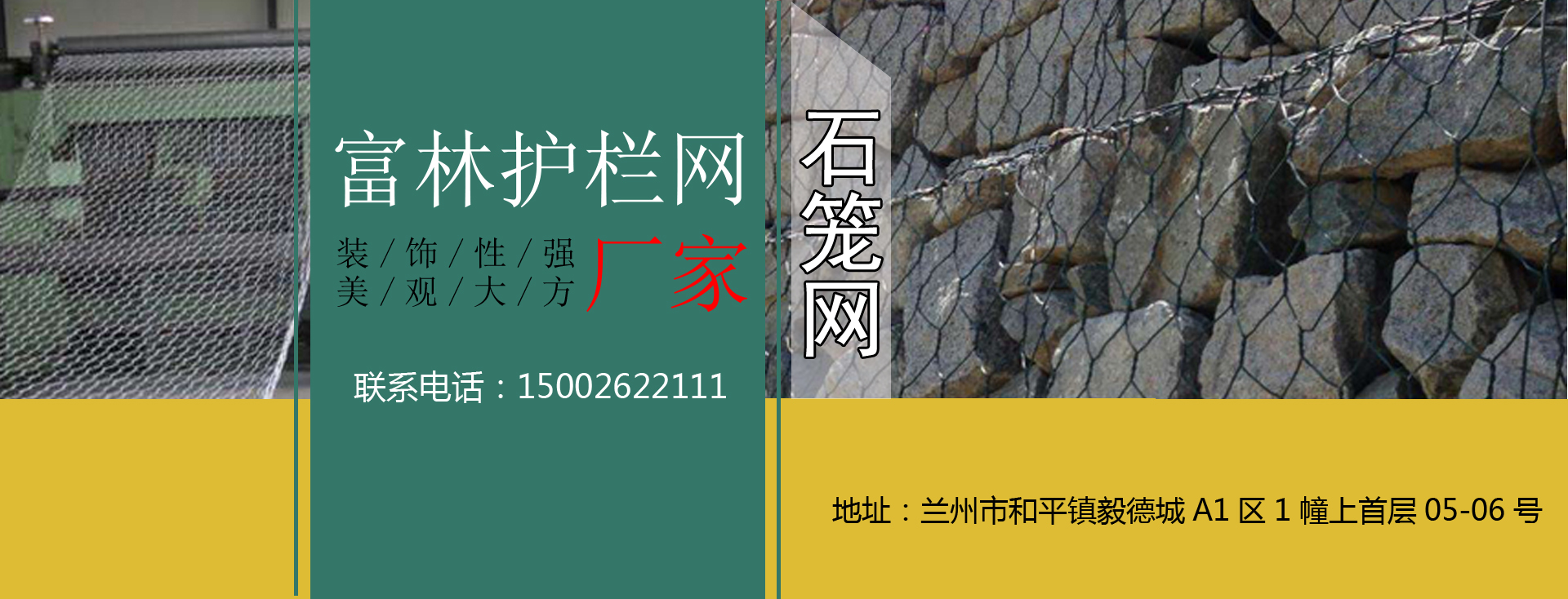 兰州石笼网批发
