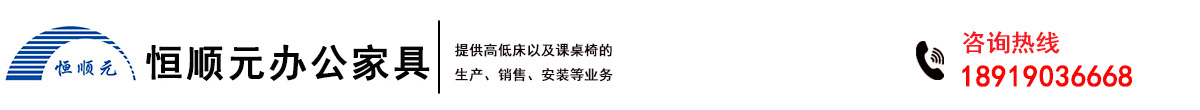 甘肃恒顺元办公家具公司