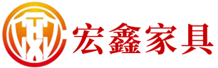 甘肃宏鑫家具有限公司_Logo