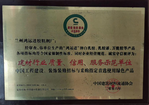 示范單位