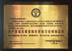 榮譽資質
