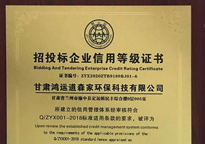 中國誠信企業家