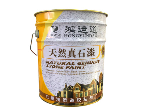 甘肃|兰州真石漆厂家选用彩砂的要求