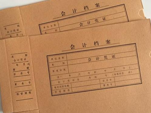 档案利用