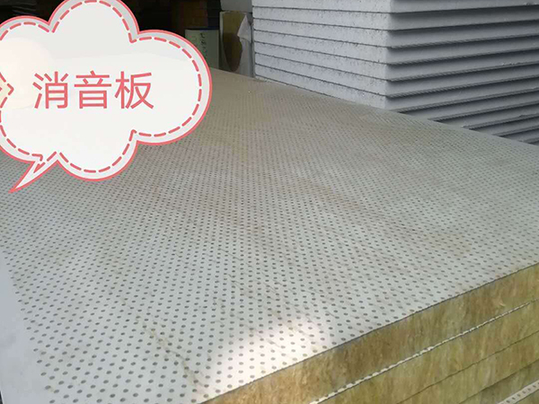 消音板