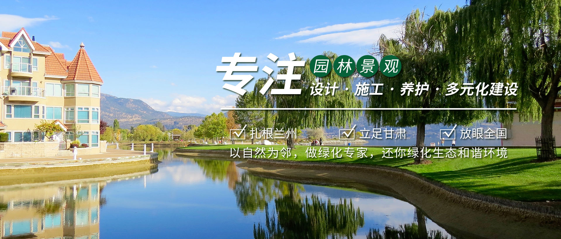 園林景觀