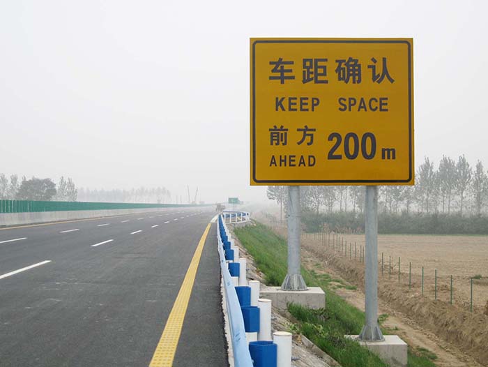 高速公路交通指示牌