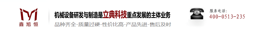 甘肃立典精机科技公司