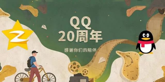 兰州兰建防水材料厂家介绍QQ20周年腾讯上线“QQ个人轨迹”！满屏都是回忆杀
