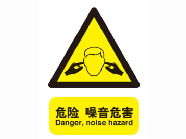 噪音的危害有哪些