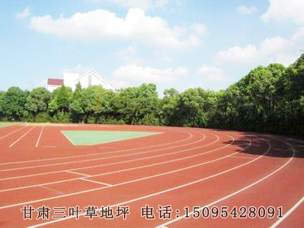 環保塑膠跑道