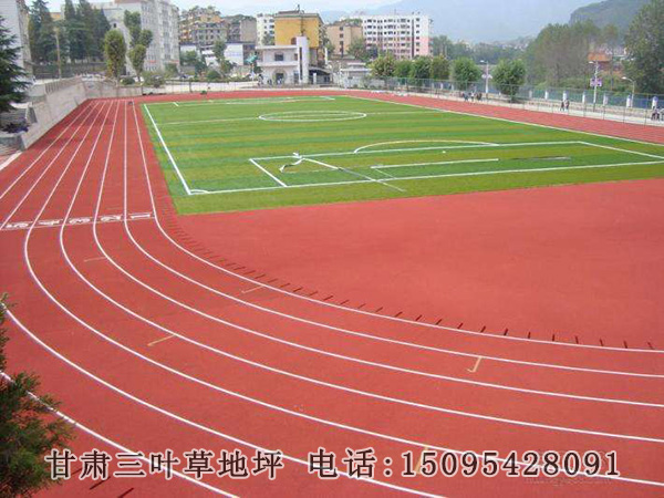 學校操場塑膠跑道