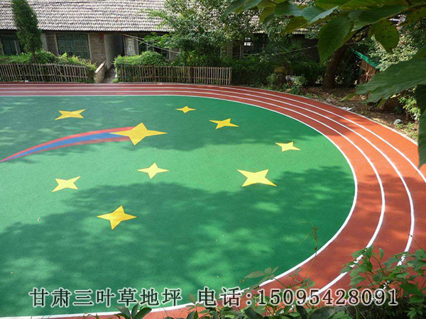 幼兒園塑膠跑道