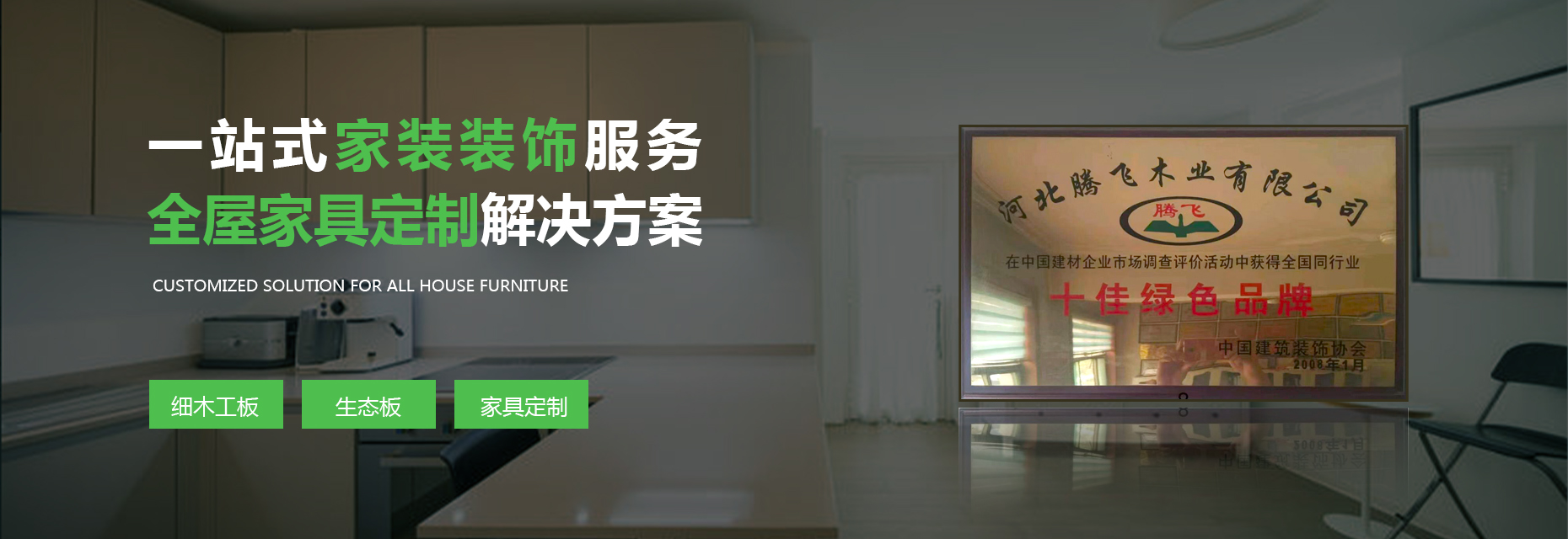 企业荣誉