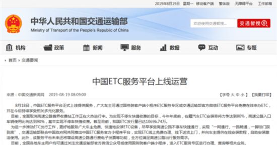 甘肃万通机械设备安装公司为您介绍交通部：中国ETC服务平台正式上线提供服务