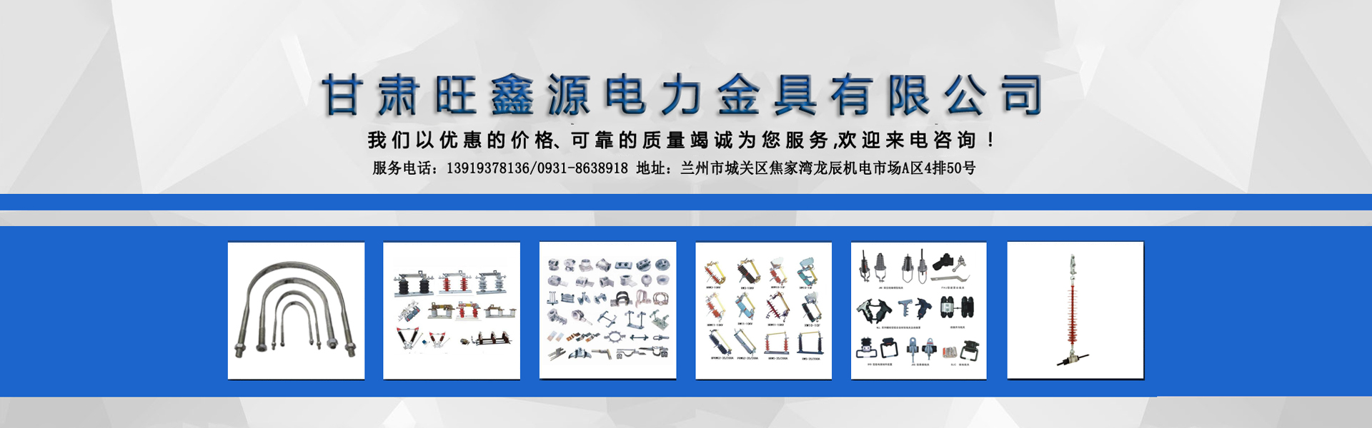 兰州隔离开关