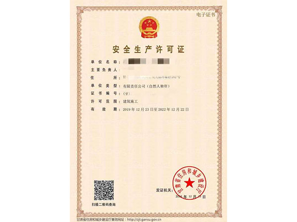 甘肅企業辦理資質找資質代辦有哪些好處