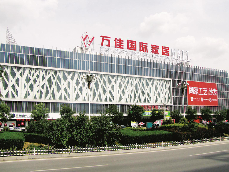 萬佳國際家居鋼結構工程