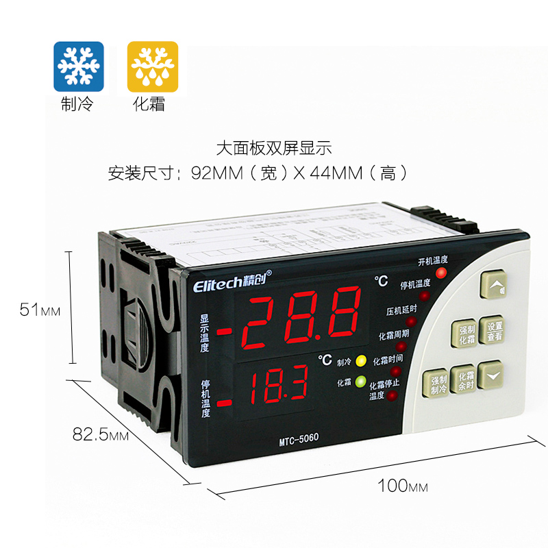 精創溫控器MTC-5060