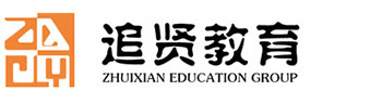 甘肃追贤教育官网