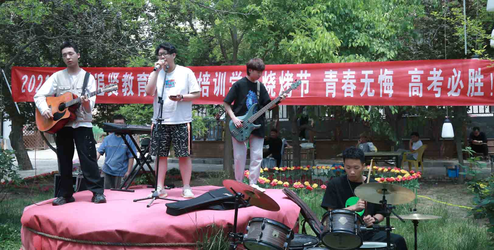 追贤教育2021届烧烤活动