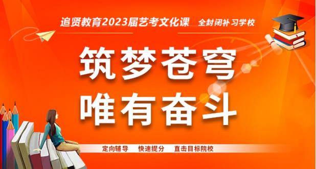 兰州艺考文化课培训学校学费/怎么收费 