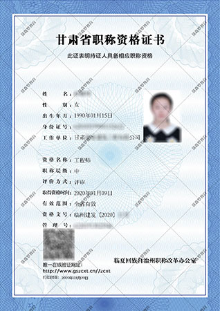 甘肃中级工程师
