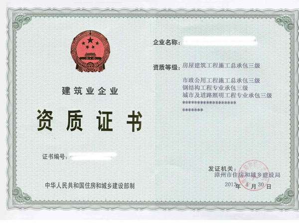 兰州建筑资质代办人员要求有哪些