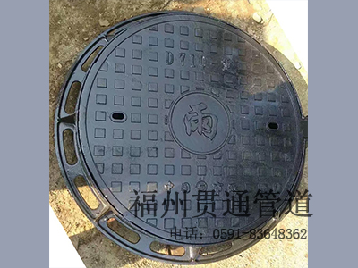 贯通厂家浅析福州球墨铸铁井盖铸造性能有哪些呢