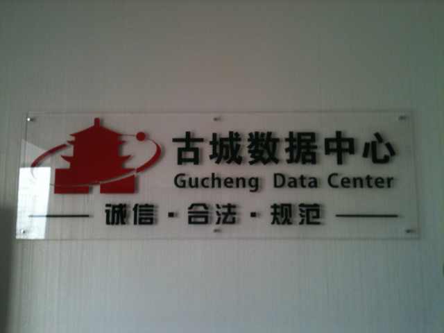 西安贤泽信息科技有限公司打造最专业，是诚信的IDC运营商