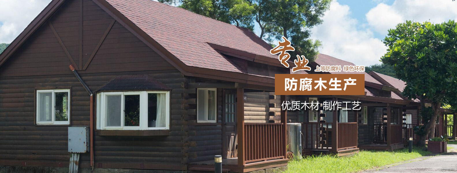 重庆芬兰木