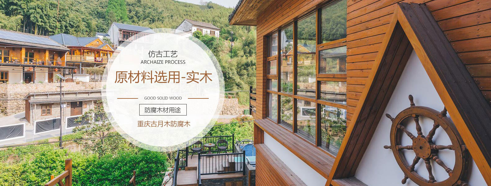 防腐木厂家批发
