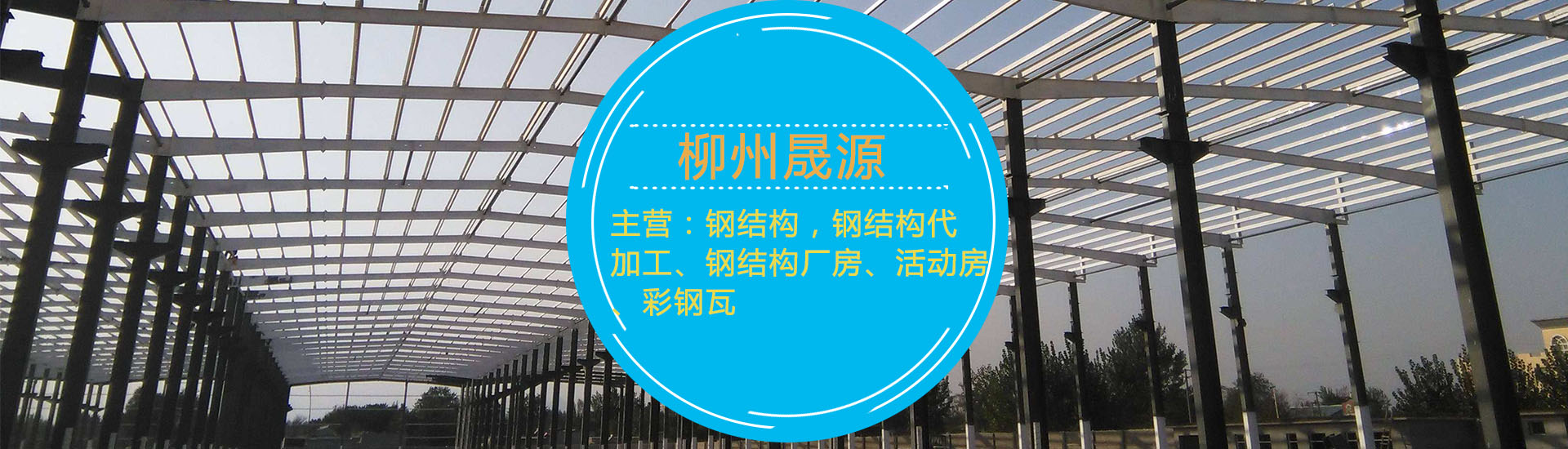 广西钢结构安装公司