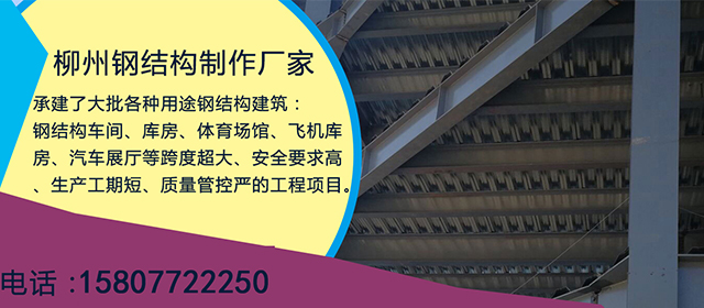 广西柳州晟源钢结构——钢结构工程设计中的问题分析