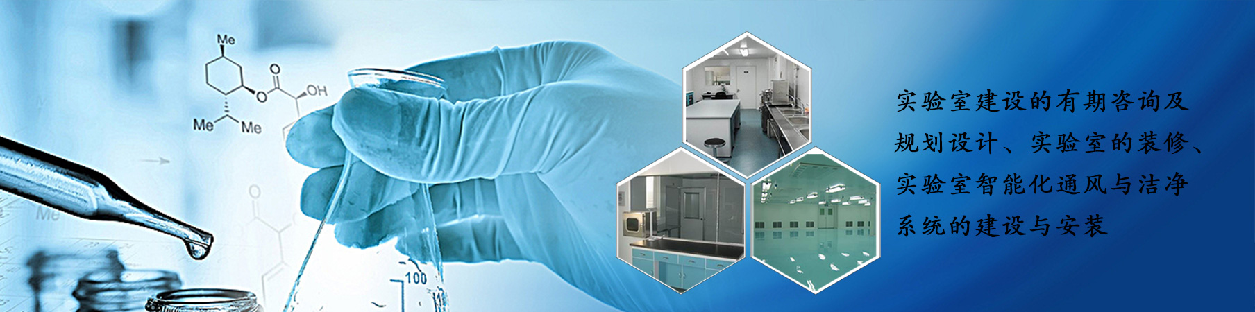 简述贵阳手术室净化工程中的洁净室污染源和有关洁净室的定义备受青睐