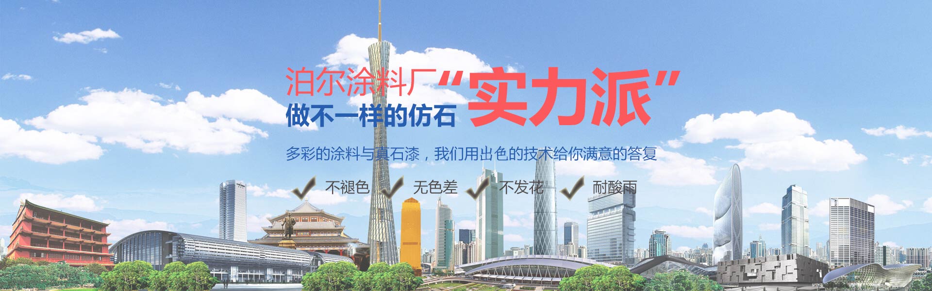 贵州涂料