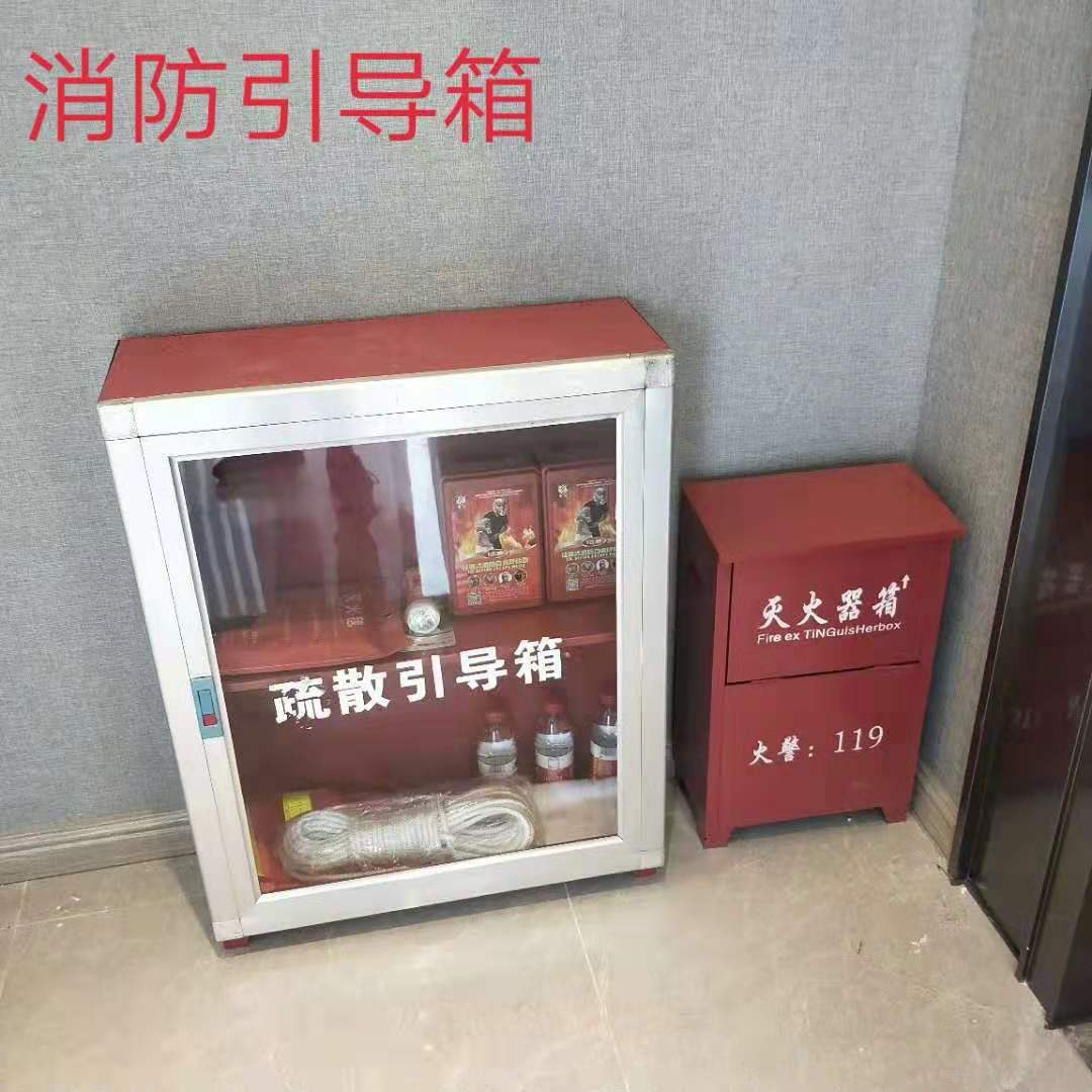 消防引導柜