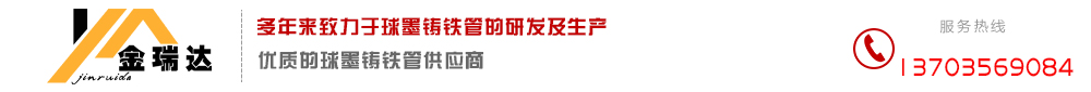 贵阳金瑞达商贸有限公司_Logo