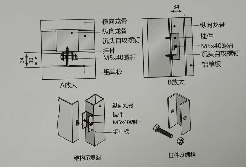 平面无缝铝单板