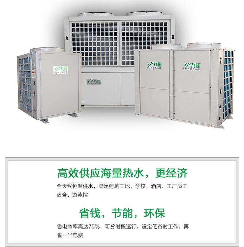 贵州20P空气能热水器