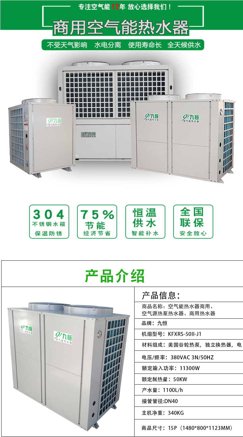 贵州15P空气能热水器