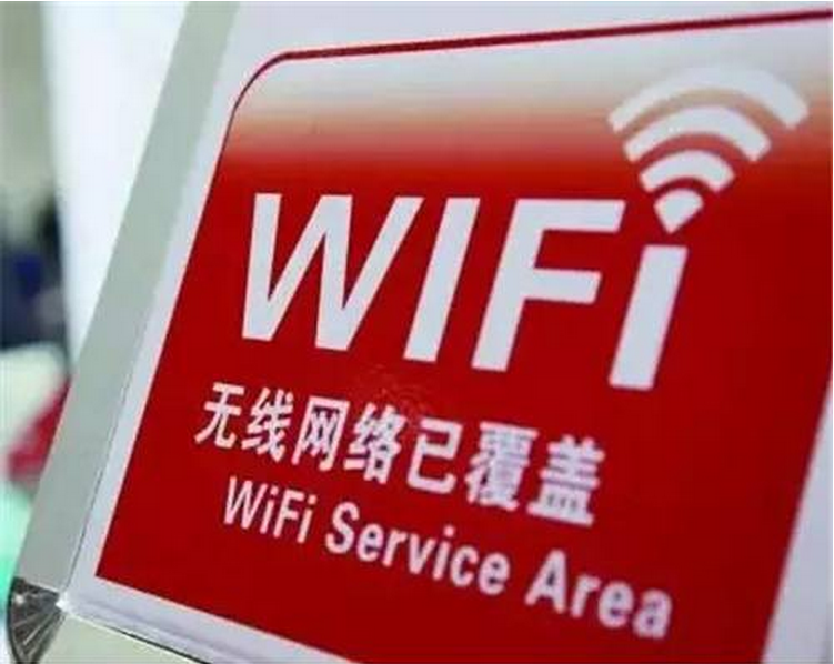 生活中将实现贵州WiFi安装公司高质量WiFi安装优势备受青睐！