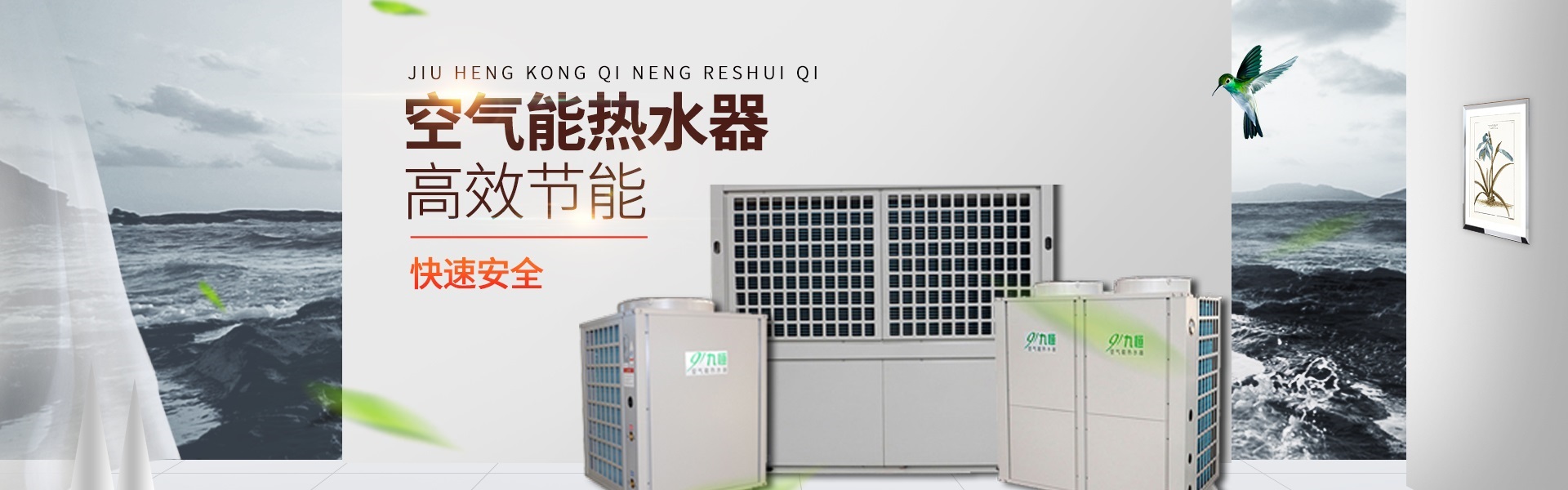 貴州空氣能熱水器