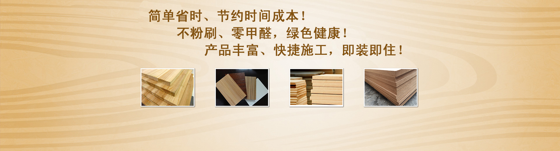 多层实木板的生产工艺贵州阳多层板批发厂家为你介绍