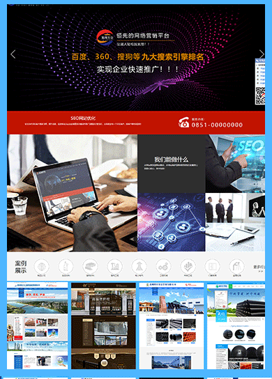 貴州網頁設計：貴州富海萬企科技有限公司