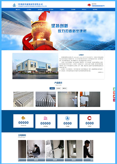 万企案例：贵州膏邦建筑材料有限企业