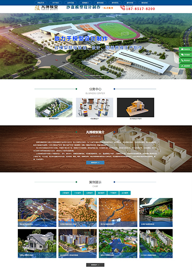 貴州凡博模型設計有限公司案例