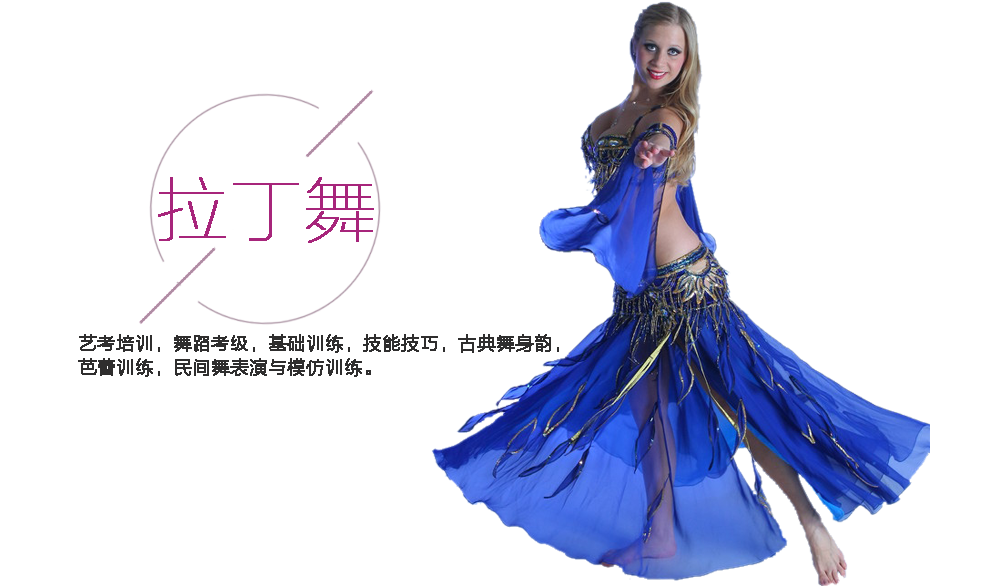 贵州艺考培训机构告诉您学拉丁舞好处多多快来加入我们吧